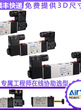 亚德客三位五通电磁阀 4v230C-08 4V220/230C/230E/230P-06控制阀