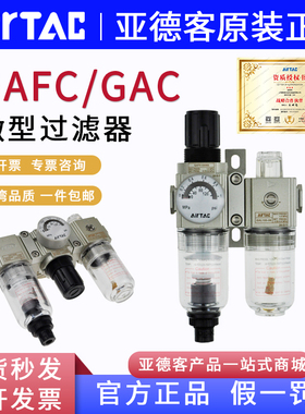 亚德客气源过滤调压油雾器三联件GAC/GAFR100 GAR100 GAF/GAFC100