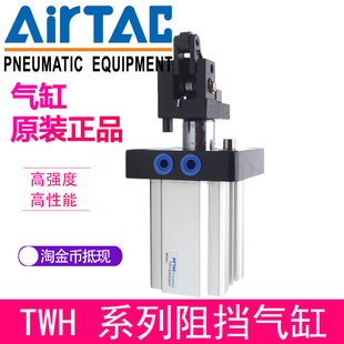亚德客阻挡气缸TWH20*25*32*40*50*63x15x20x30x40skf/slf/kf/lf