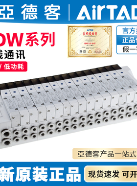 亚德客6DW1H13F 6DW2H 6DW05H总线阀岛Profinet通讯模块EtherCAT