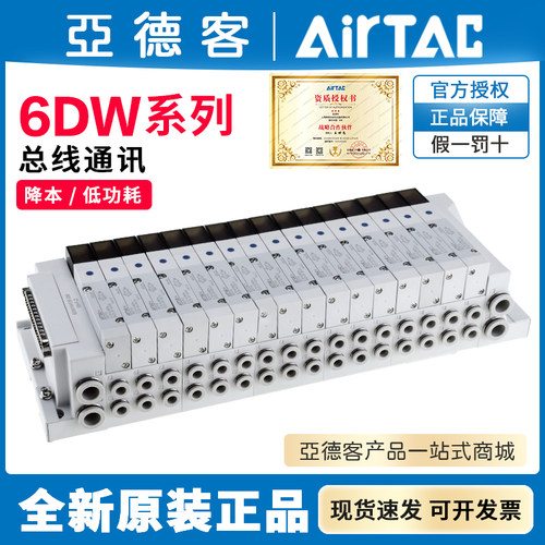 亚德客总线阀岛Profinet