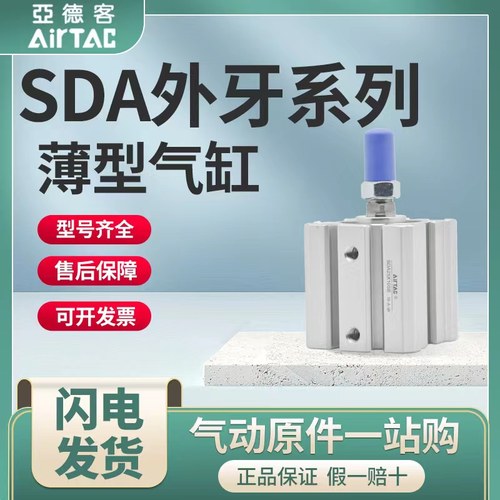 亚德客铝合金外牙带磁大推力气缸