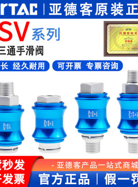 亚德客气动手滑阀滑动开关手推气阀HSV06 08 10 15 20 25SF/FF/SS