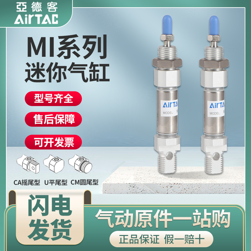 亚德客不锈钢大推力假一罚十