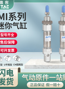 亚德客不锈钢迷你气缸MI16/20/25X50X100X200X300X400X500CA-U-CM