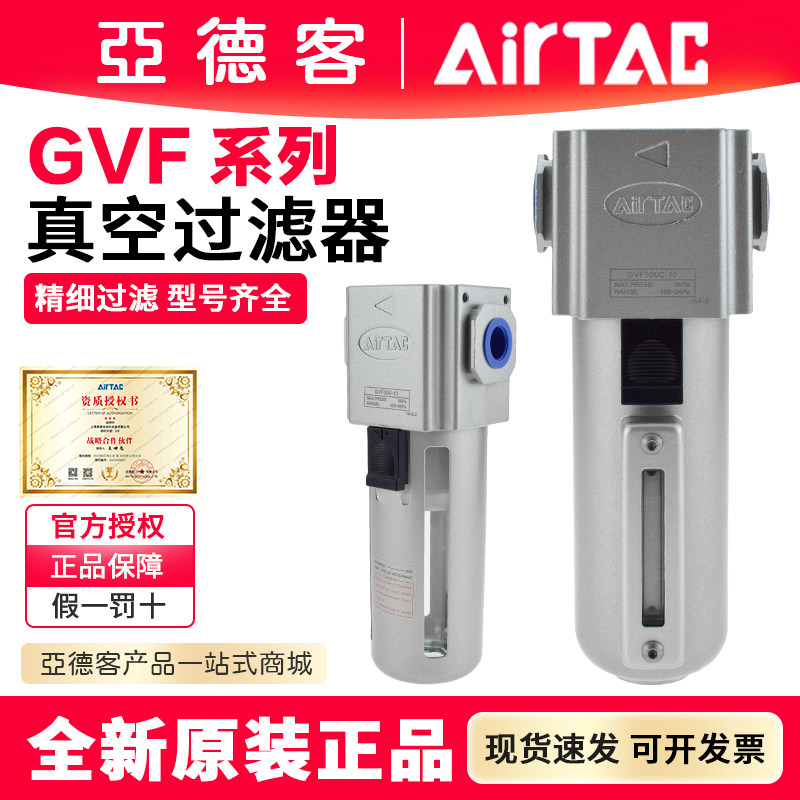 亚德客真空过滤器负压油水分离器GVF200/300-06/08/10气源处理件
