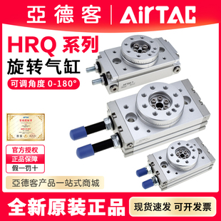 亚德客旋转气缸90度180度HRQ/2/3/7HRQ10A/20A/30A/50A/70A/100A
