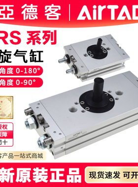 亚德客CRQ2X齿轮齿条回转旋转摆动气缸HRS10/15/20/30/40X90/180