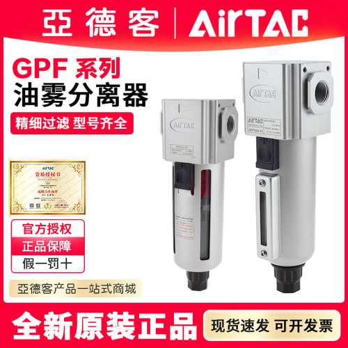 亚德客油雾分离器高精密过滤器