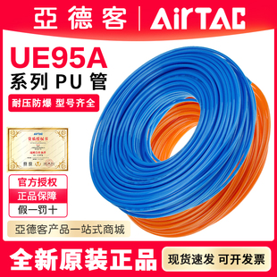 5耐低温高柔高压空压机气泵软管4 3.2mm 亚德客PU气管8