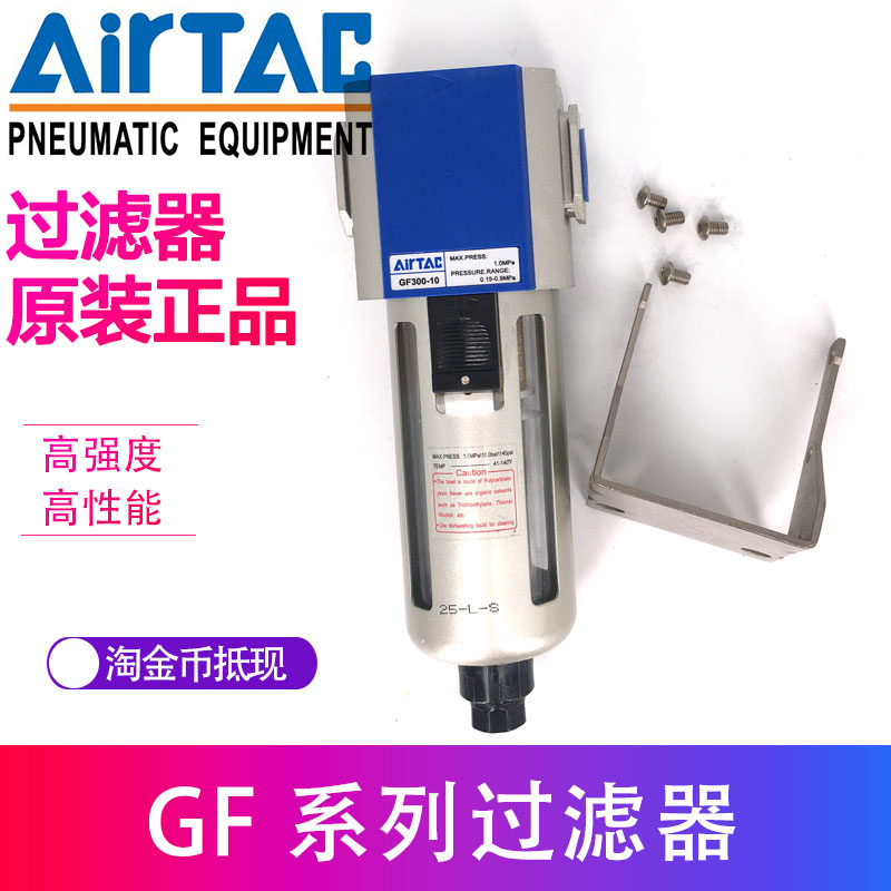 原装亚德客油水过滤器