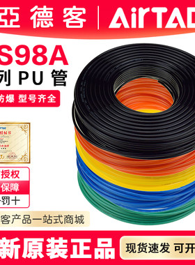 亚德客PU气管8*5TPU气泵软管