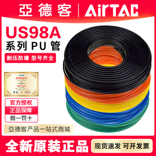 3.2mm 亚德客PU气管8 5空压机高压柔性TPU气泵软管4