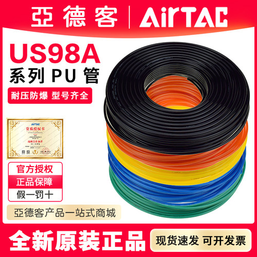 亚德客PU气管8*5TPU气泵软管