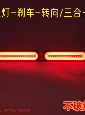 电动摩托车改装高亮防水LED尾灯流水转向刹车灯踏板车装饰方向灯