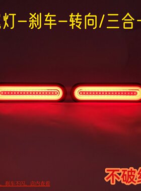 不破线安装防水尾灯流水转向灯