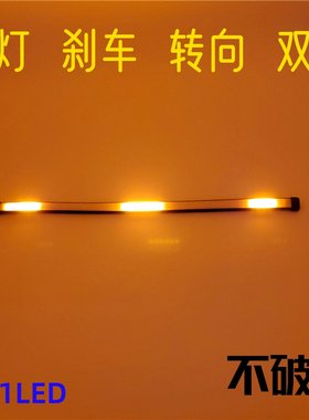 没日没夜流水转向刹车爆闪双闪