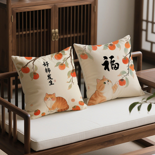 中国风柿柿如意抱枕寓意好运靠垫客厅书房圈椅靠垫办公室茶室靠枕