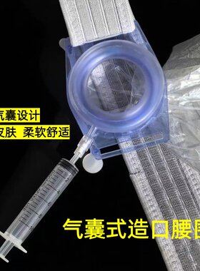 充气气囊式造口腰带一次性造口袋