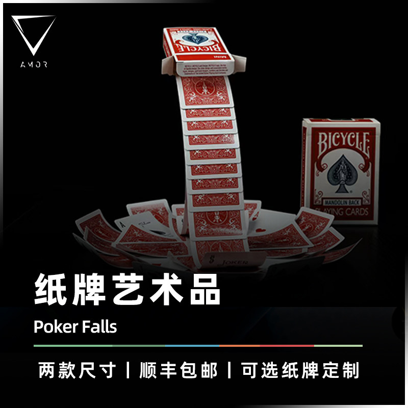 AMOR/纸牌扑克瀑布/定制周边道具