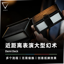 【刀锯活牌】AMOR魔术 Demi Deck 近距离表演大型幻术 纸牌道具