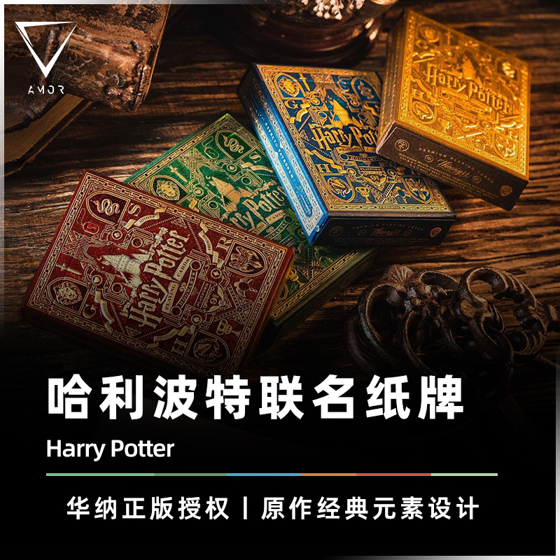 HarryPotter哈利波特/主题纸牌