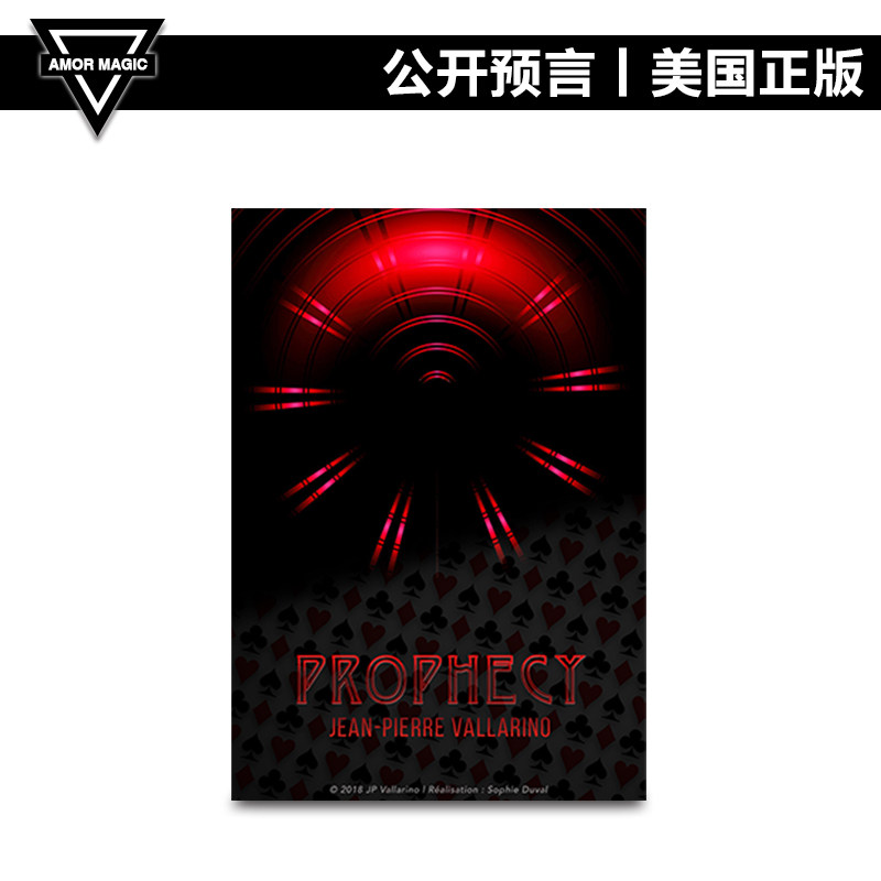 【公开预言】amor魔术 prophecy jp vallarino 心灵扑克魔术道具