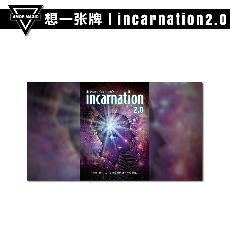 【想一张牌】amor魔术 incarnation 2.0 视觉化夹子变牌 心灵道具