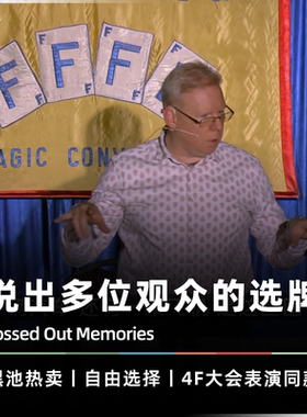 【独家记忆】AMOR魔术 Tossed Out Memories 扔出的牌组 纸牌道具