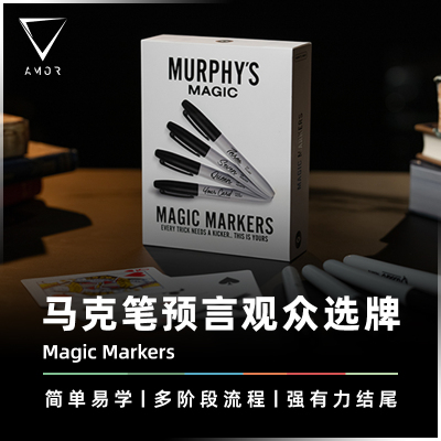 AMOR魔术预言观众选牌心灵道具