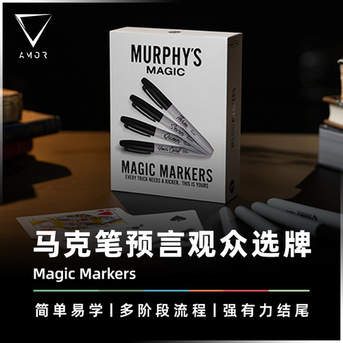 AMOR魔术预言观众选牌心灵道具