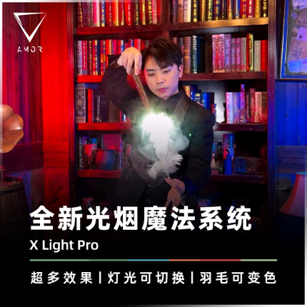 AMOR魔术 全新光烟系统丨徐嘉良《逐光者2.0》变色羽毛丝巾 道具