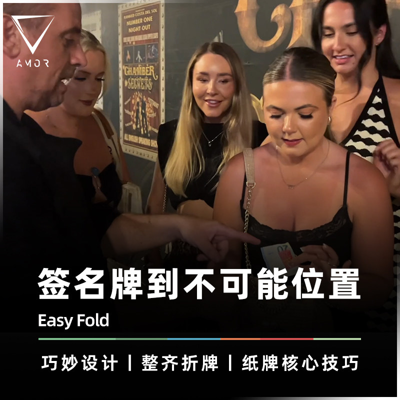 AMOR魔术道具扑克牌魔术核心技巧