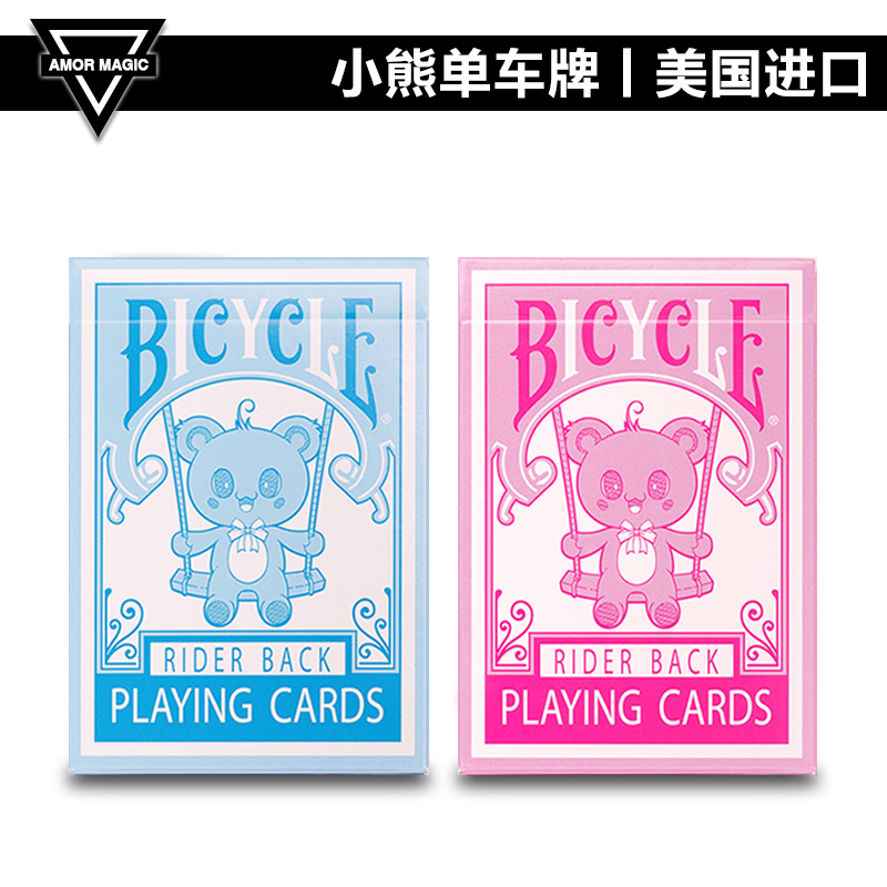 【详情页有链接跳转amor扑克店下单】bicycle lovely bear 小熊牌
