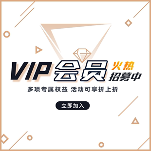 SVIP 魔术道具折扣 会员招募 赠送礼包 AMOR魔术 全新升级 正版