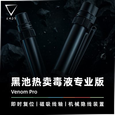 AMOR魔术全新机械隐线装置道具