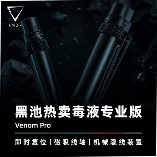 AMOR魔术全新机械隐线装置道具