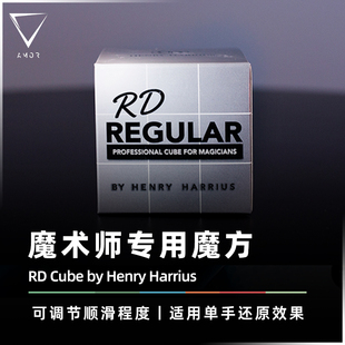 【单手还原】AMOR魔术 RD Cube by Henry 魔术师专用魔方瞬间还原