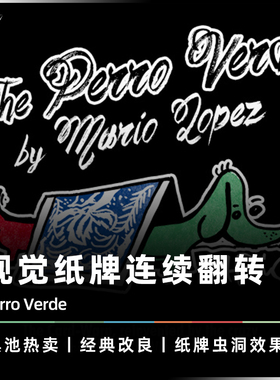【黑池爆款】AMOR魔术 Perro Verde 纸牌虫洞 凤凰扑克牌魔术道具