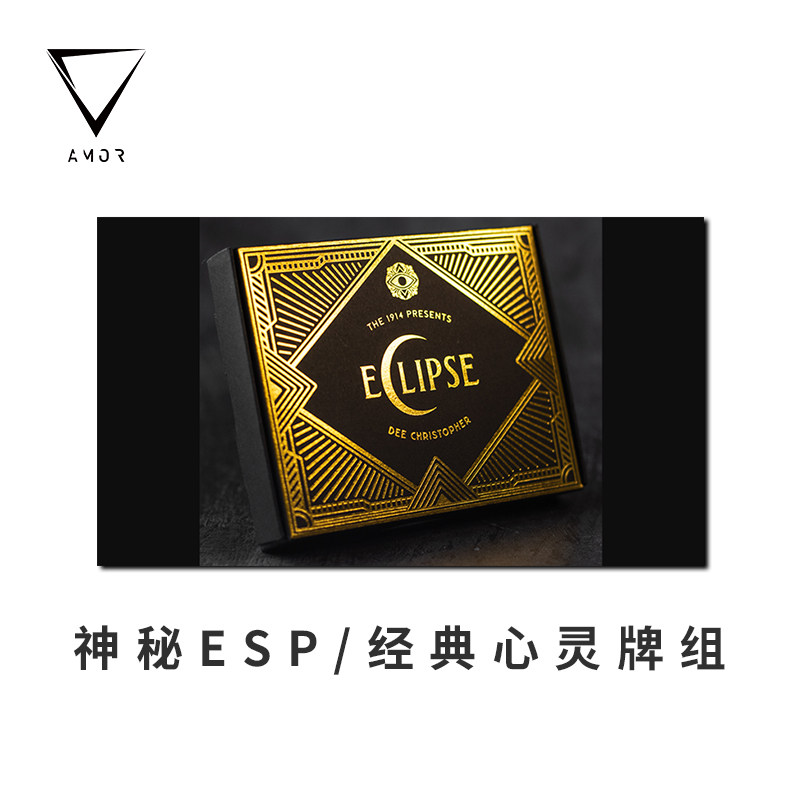 【经典读心牌组】amor魔术 eclipse deck 神秘 esp 纸牌心灵 道具