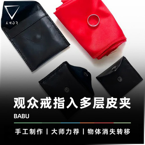 大卫科波菲尔推荐AMOR魔术道具