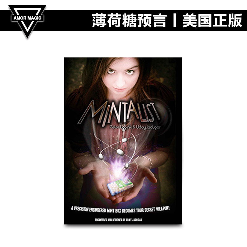 【生活化】amor魔术 mintalist 薄荷糖变色预言 近景街头心灵道具