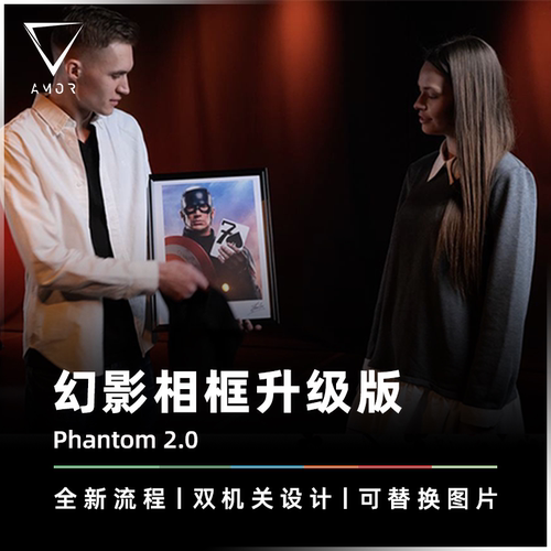 AMOR魔术道具胡迪尼画框呈现预言