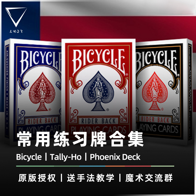 AMOR魔术 Bicycle单车牌迷你牌TH花切新手推荐练习牌窄牌桥牌扑克