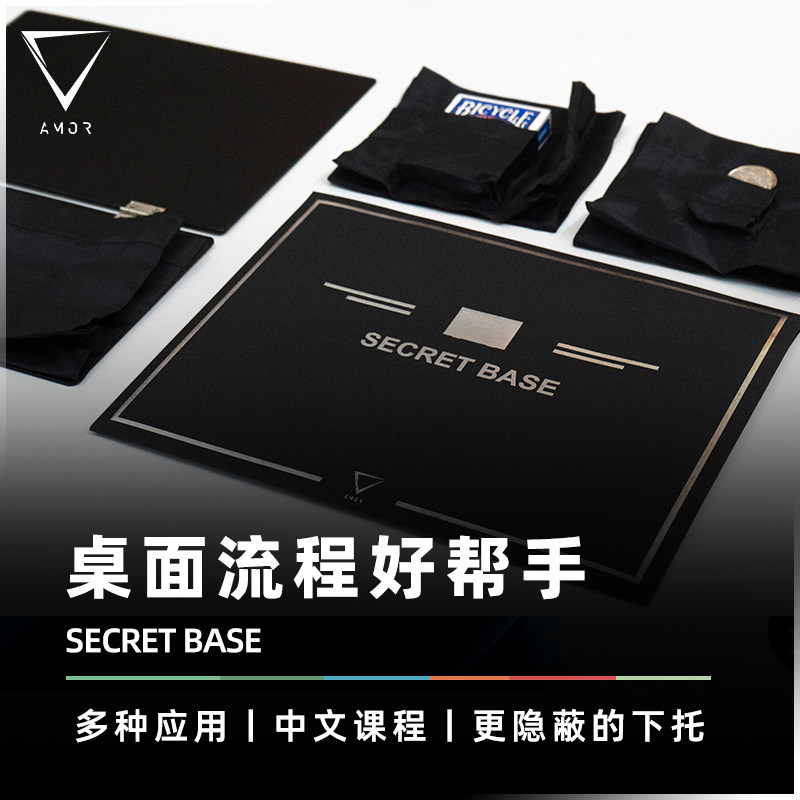 AMOR魔术道具桌面表演下托袋装置