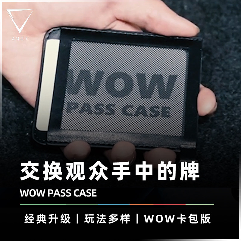 AMOR魔术道具视觉化交换扑克图案