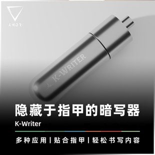 【指甲暗写器】AMOR魔术 K-Writer 指手画甲 心灵预言 拇指笔道具