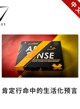 【AMOR推荐/生活化预言】AdSense 潜移物化 心灵预言魔术道具