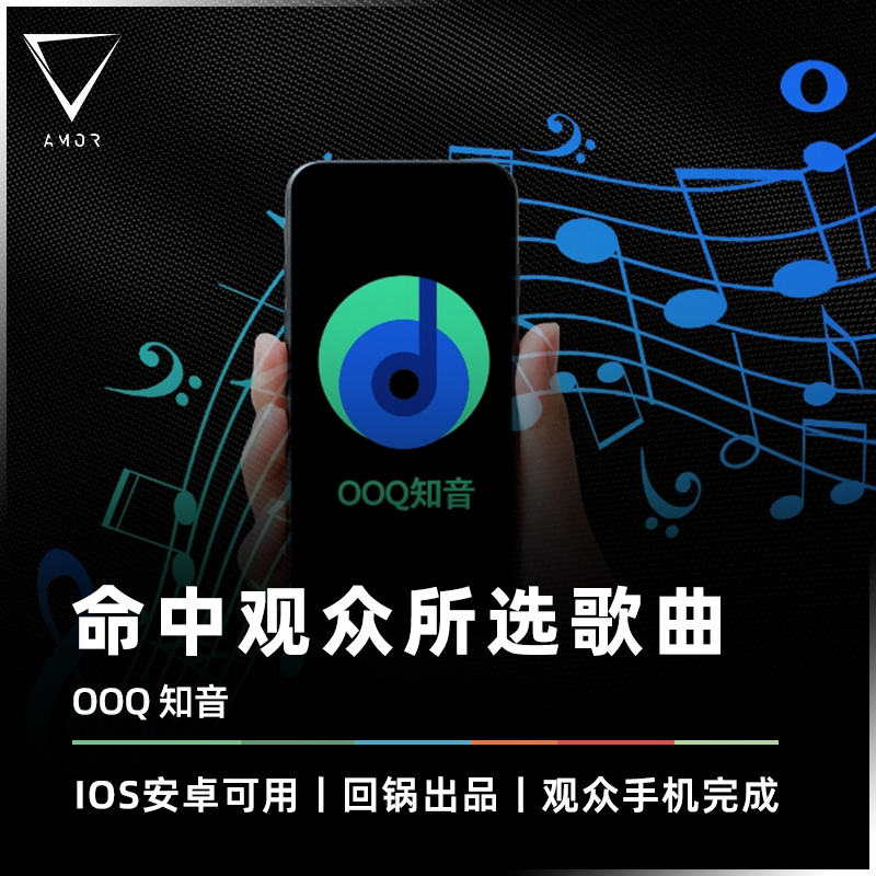 回锅新品系列AMOR魔术手机黑科技