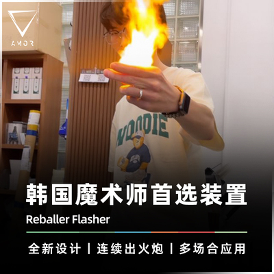 国际热卖款迷你火炮AMOR魔术道具